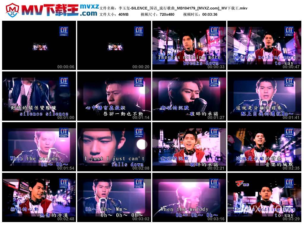 李玉玺-SILENCE_国语_流行歌曲_MB104179